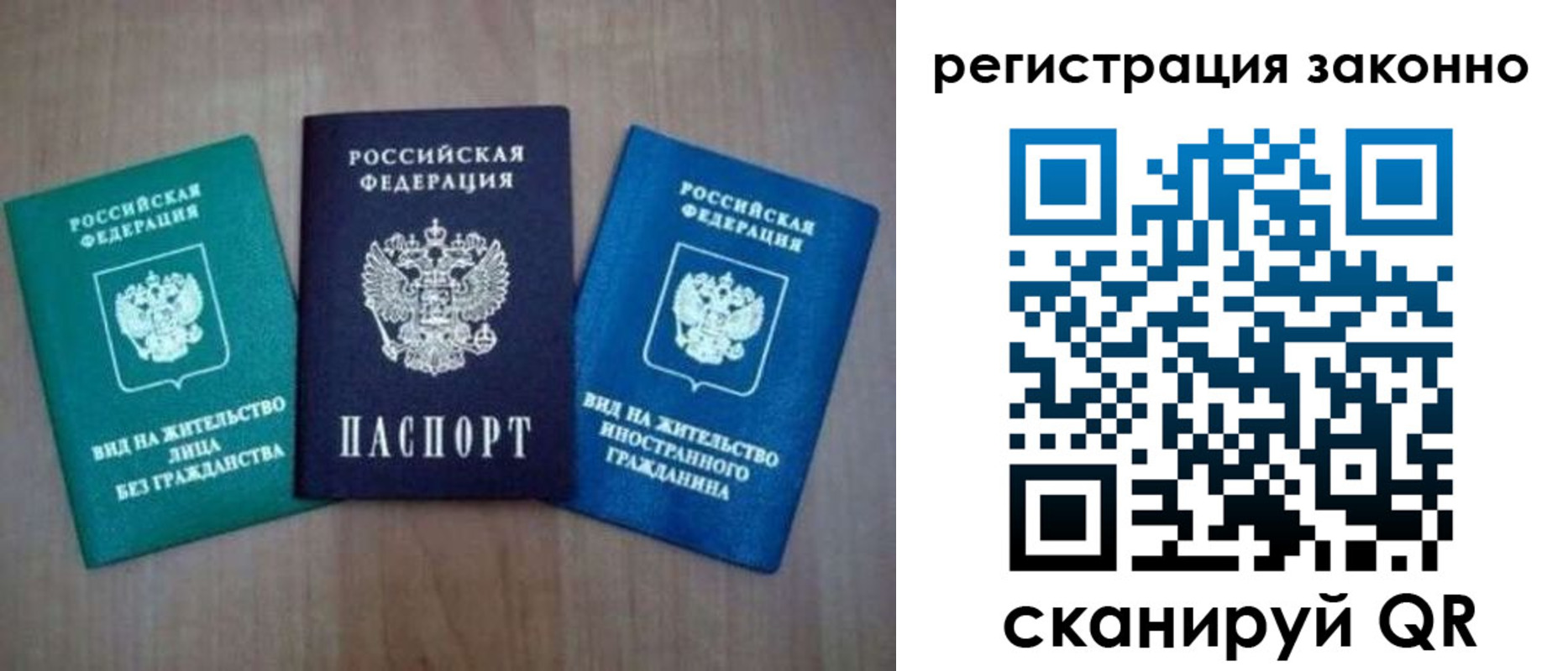временная регистрация в квартире в Когалыме