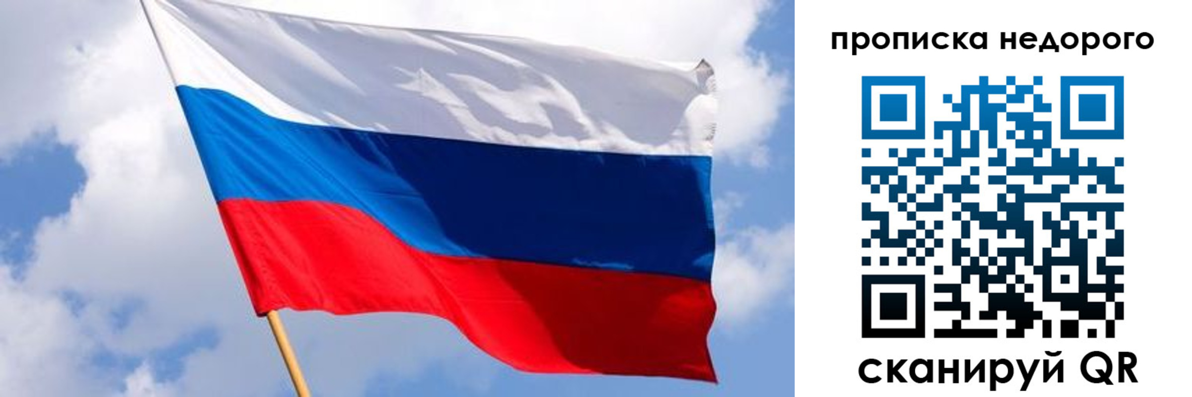 прописка для работы в Когалыме