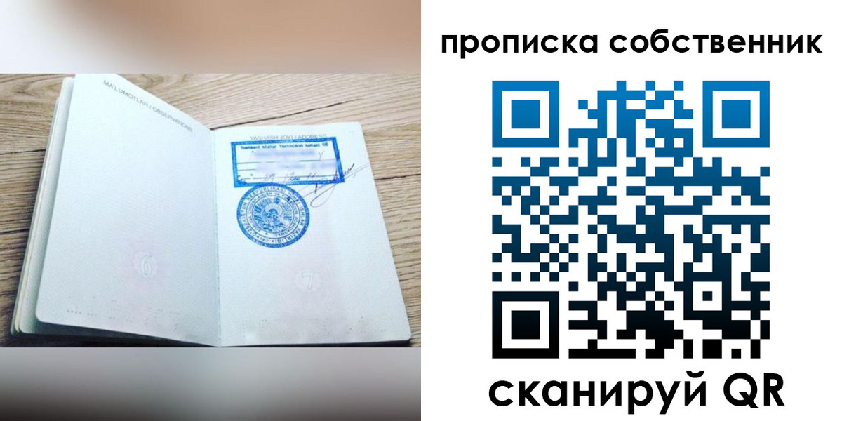 прописка законно в Когалыме