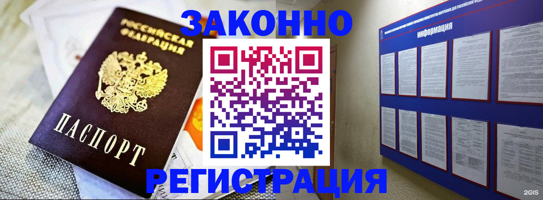 где прописаться в Когалыме